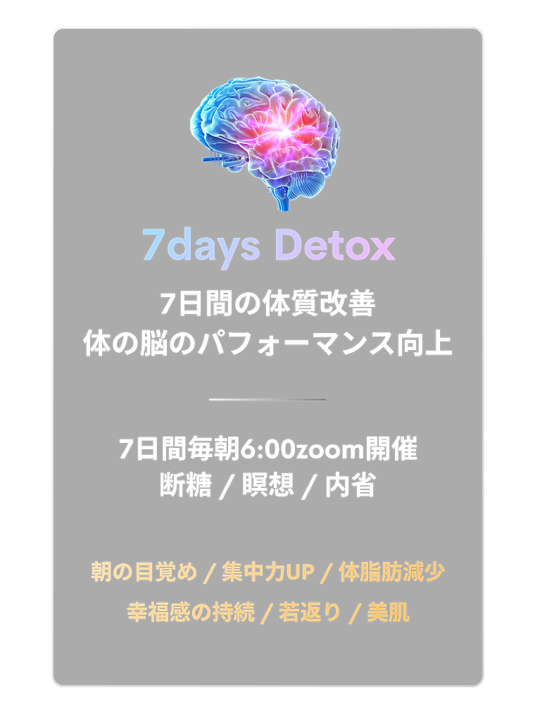 Serotonix｜芦名勇舗のウェルネスコミュニティ